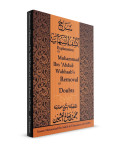 Explanation of Muhammad Ibn ‘Abdul-Wahhaab’s Removing the Doubts